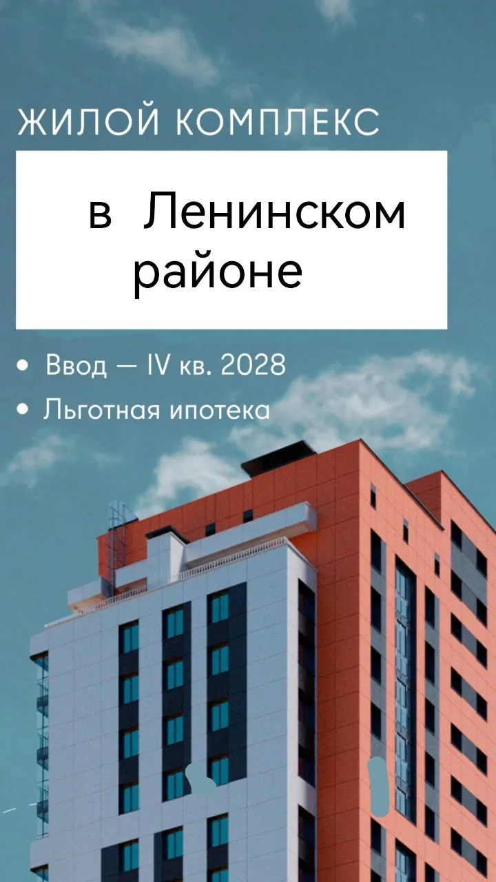 Ленинский район
Ориентир ул. Дальне - Ключевская
Купить квартиру в этом ЖК можно в рассрочку на 6 ле