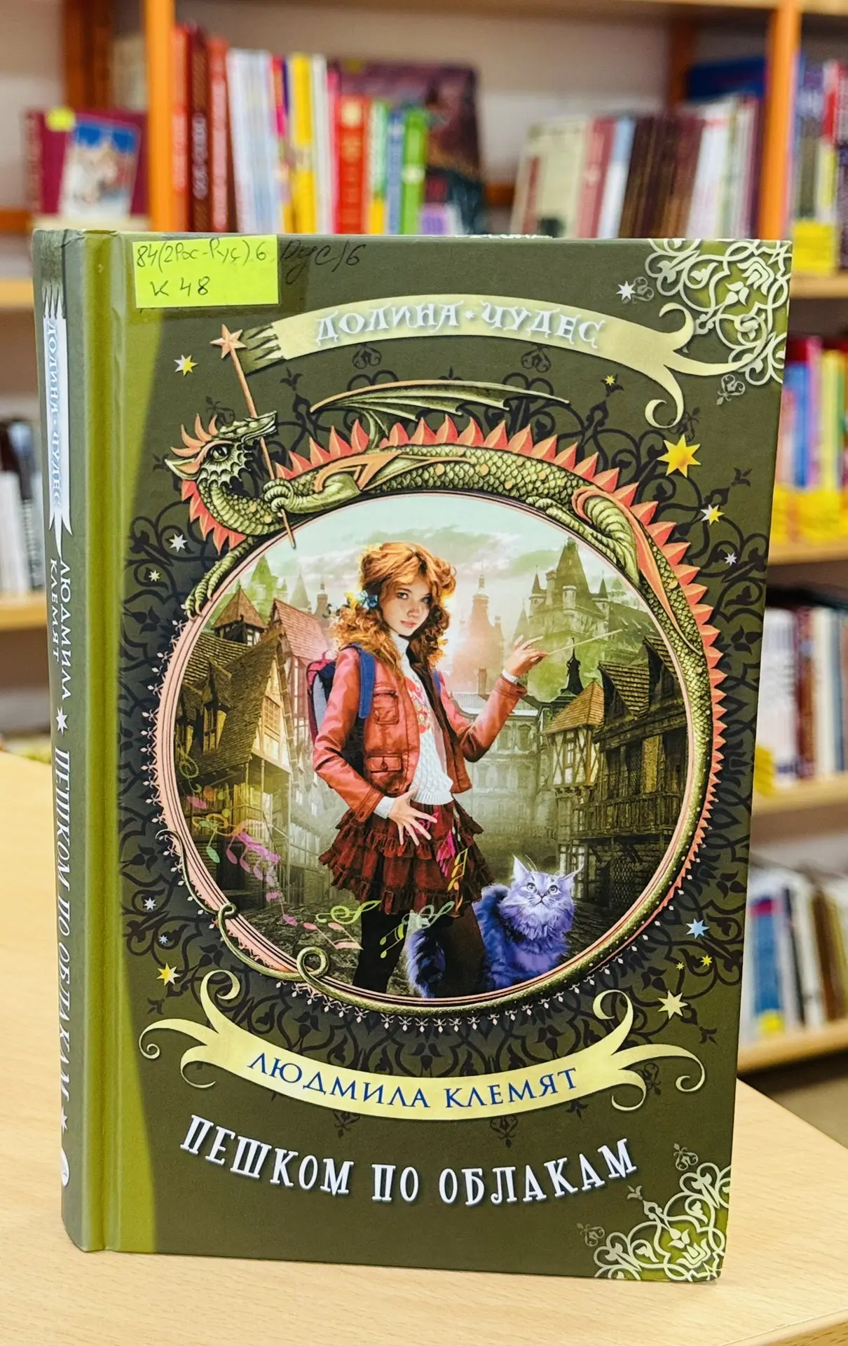 Дорогие друзья! Сегодня в рубрике #Открываякнигу сказочная повесть Людмилы Клемят «Пешк...