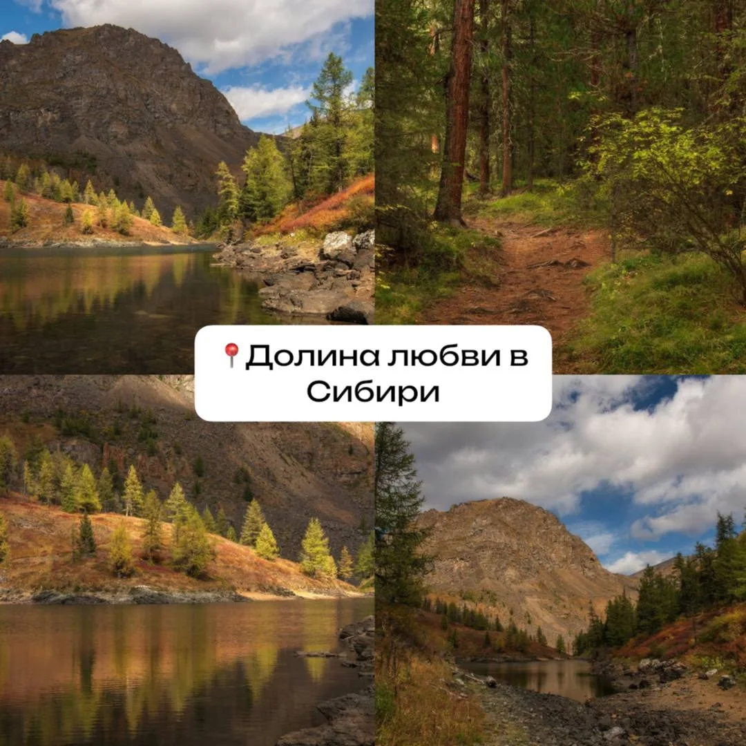 Долина любви у Чуйского тракта😊❤️