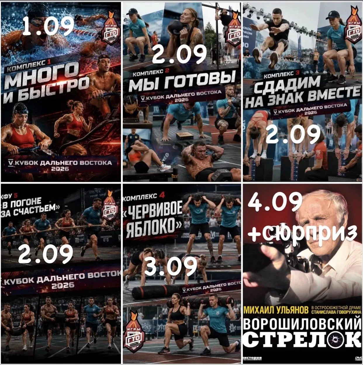 Не знаю как вы, но я уже переживаю и болею за Чукотку на ВЭФ-2026! 🔥