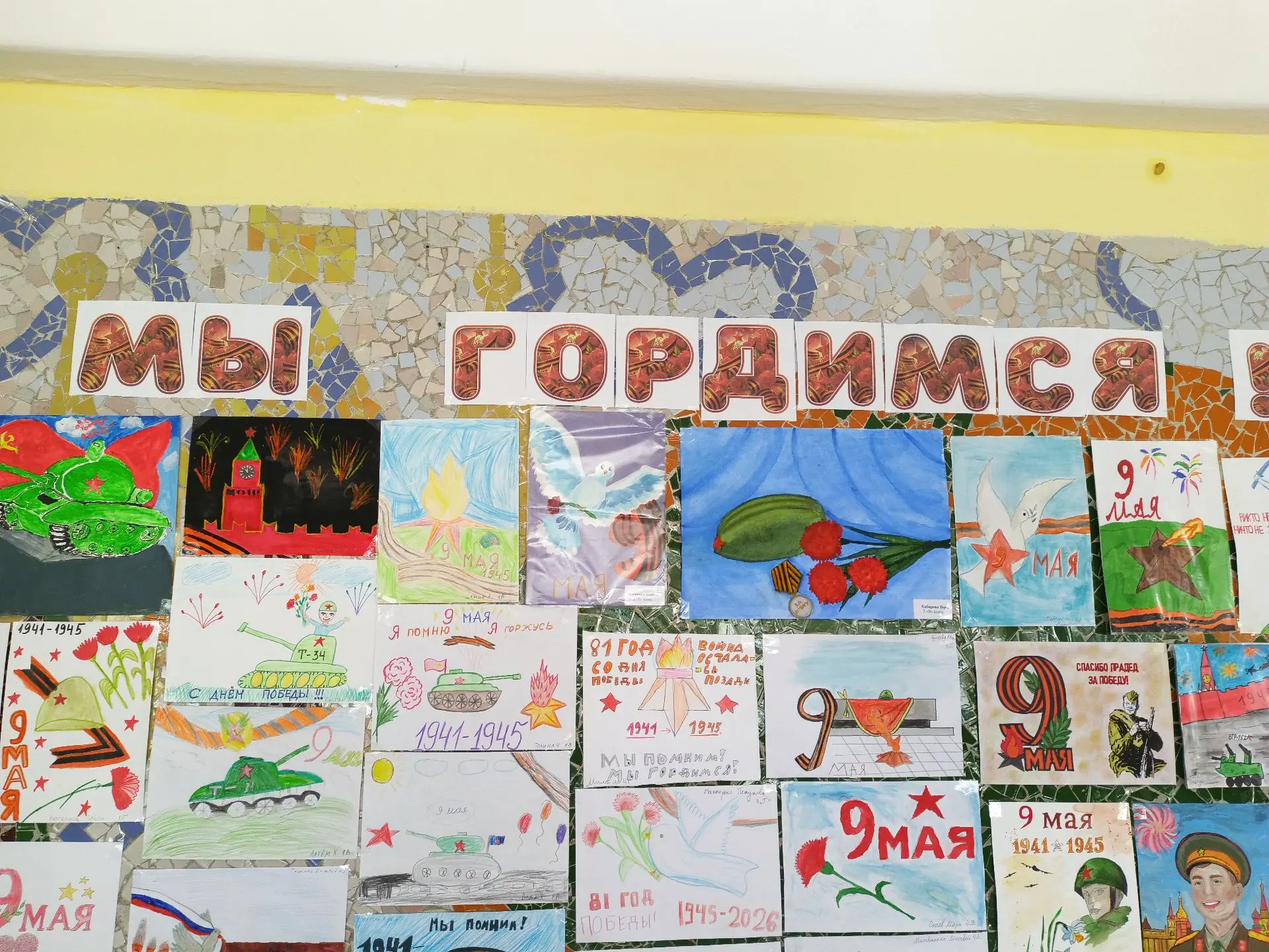 Рисуем символы Победы  🇷🇺 В преддверии Дня Победы ученики начальной школы представили яркую выставку