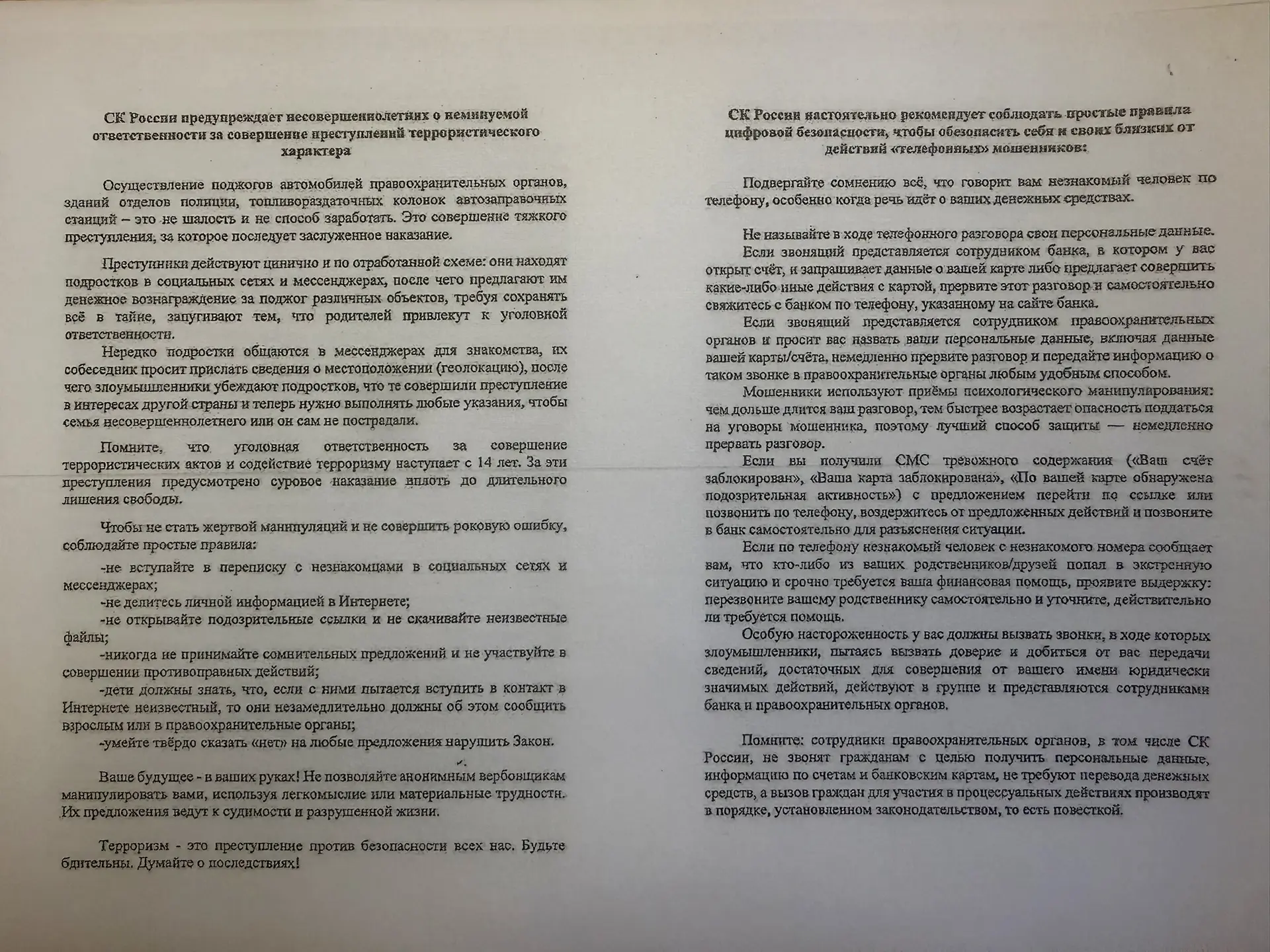Медиа публикации
