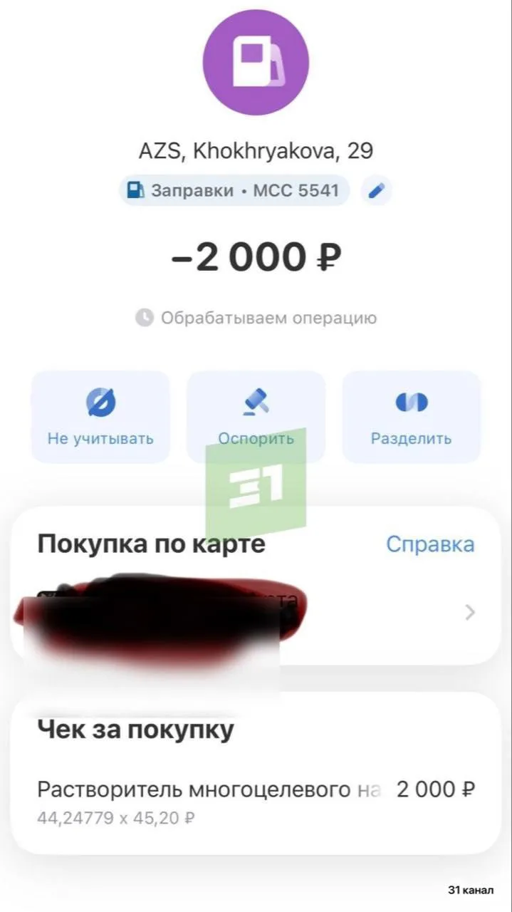 😱В Челябинске водители вместо бензина получили «растворитель»
