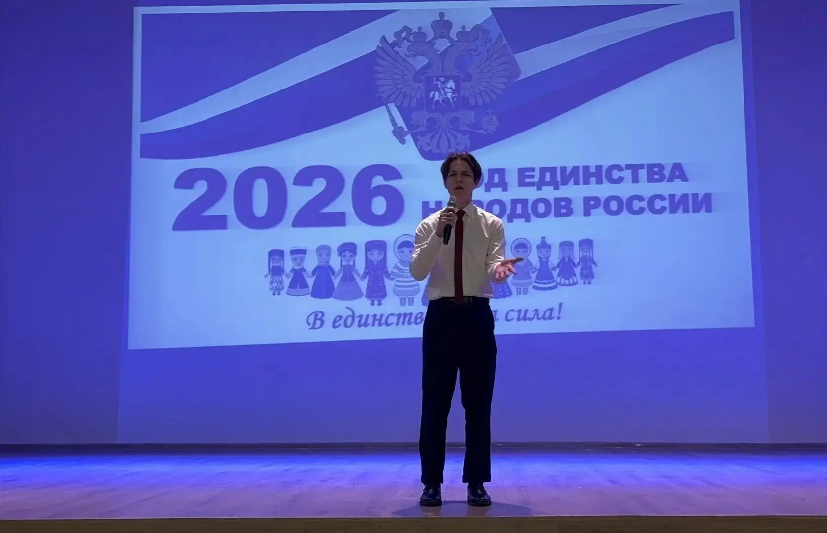 Торжественное открытие Года единства народов России в нашей школе 🇷🇺6 февраля в стенах нашей школы с
