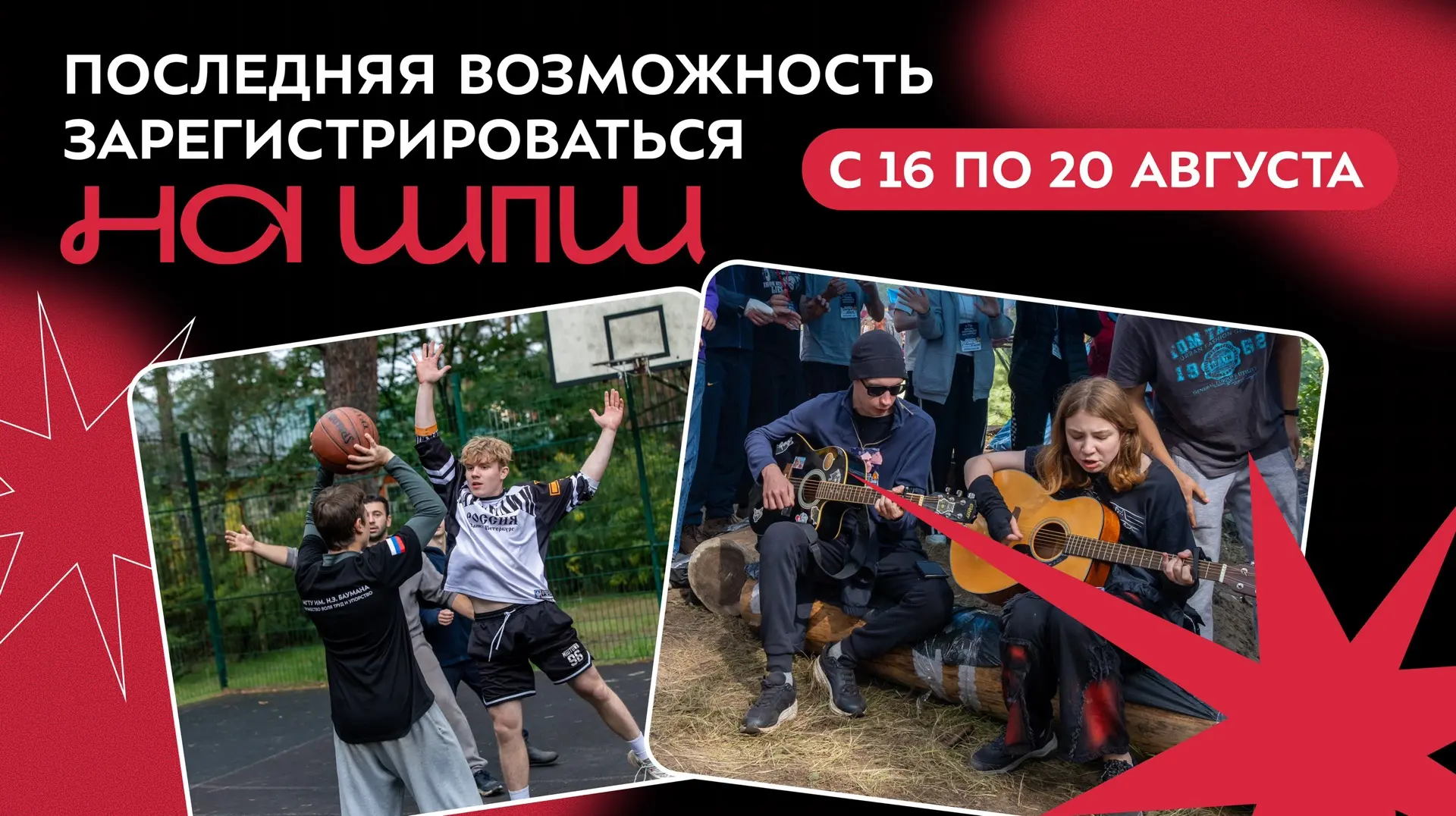 ⚡️ До конца регистрации на «Школу Перед Школой» остаются считанные дни!

Если ты все еще не заполнил