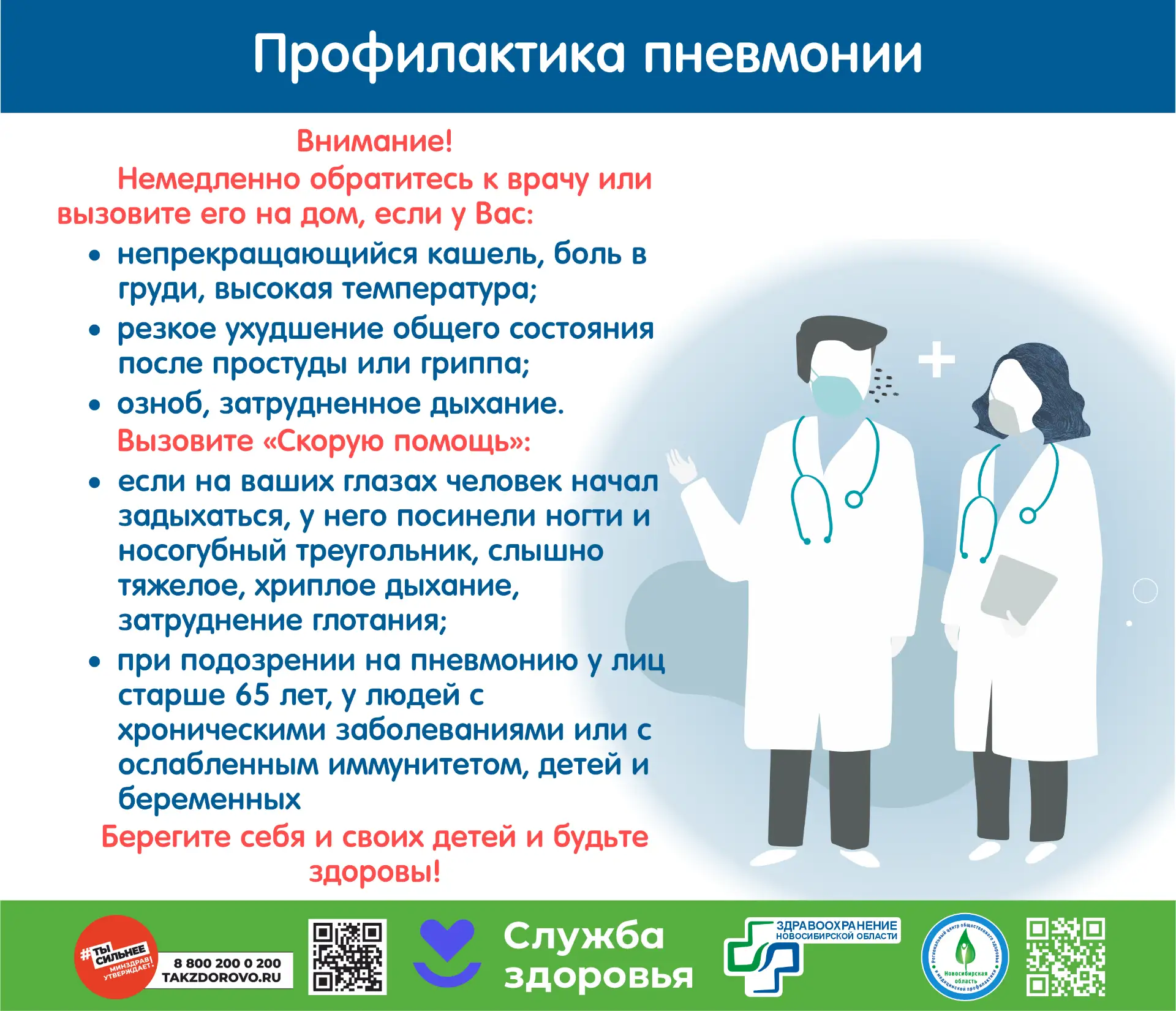 те. Однако даже прививка не даёт абсолютной защиты. - Не существует таблетки, способной полностью пр