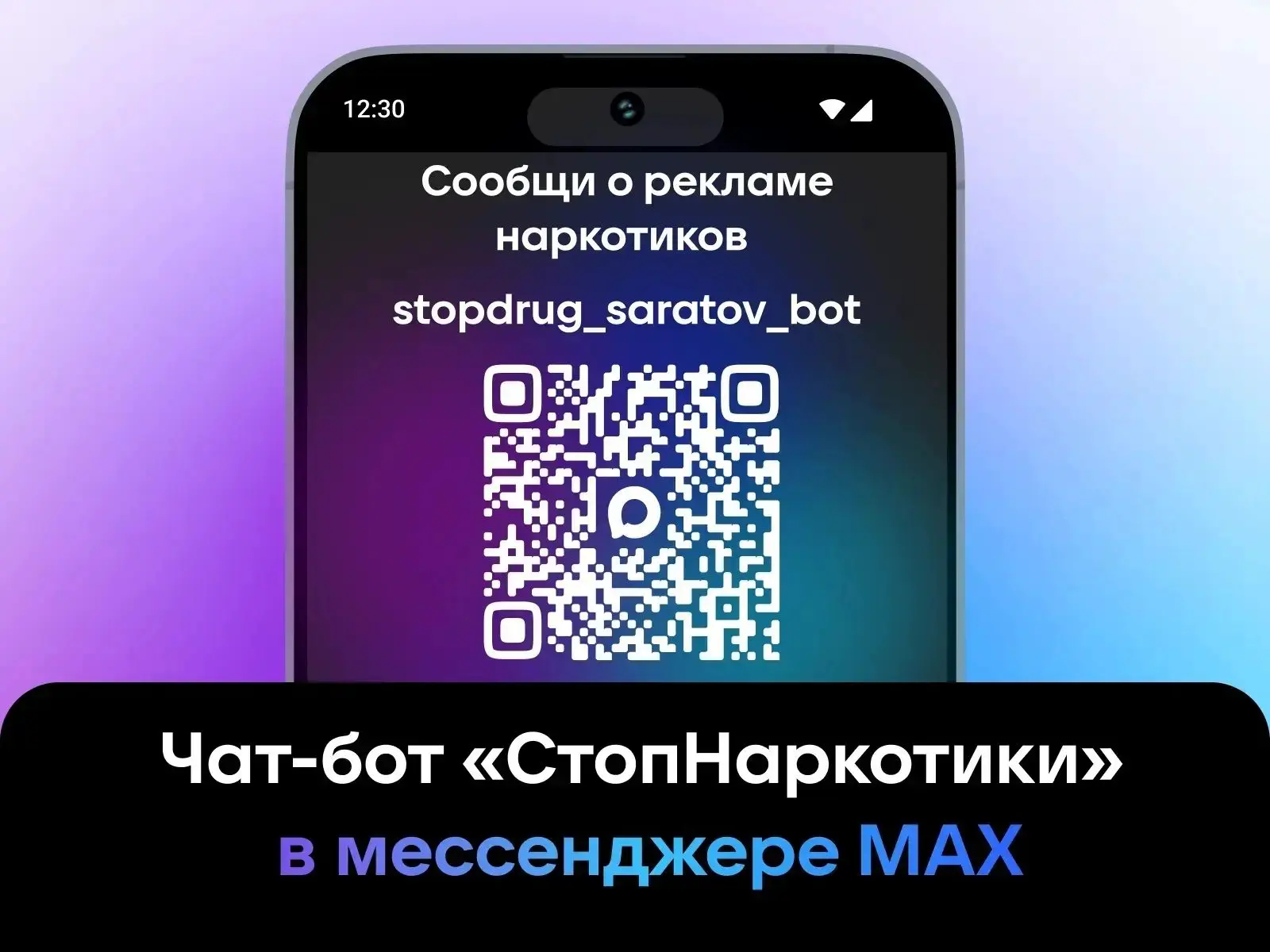 Наркотики — это не безобидное увлечение, а опасное зло, которое разрушает здоровье, сем...