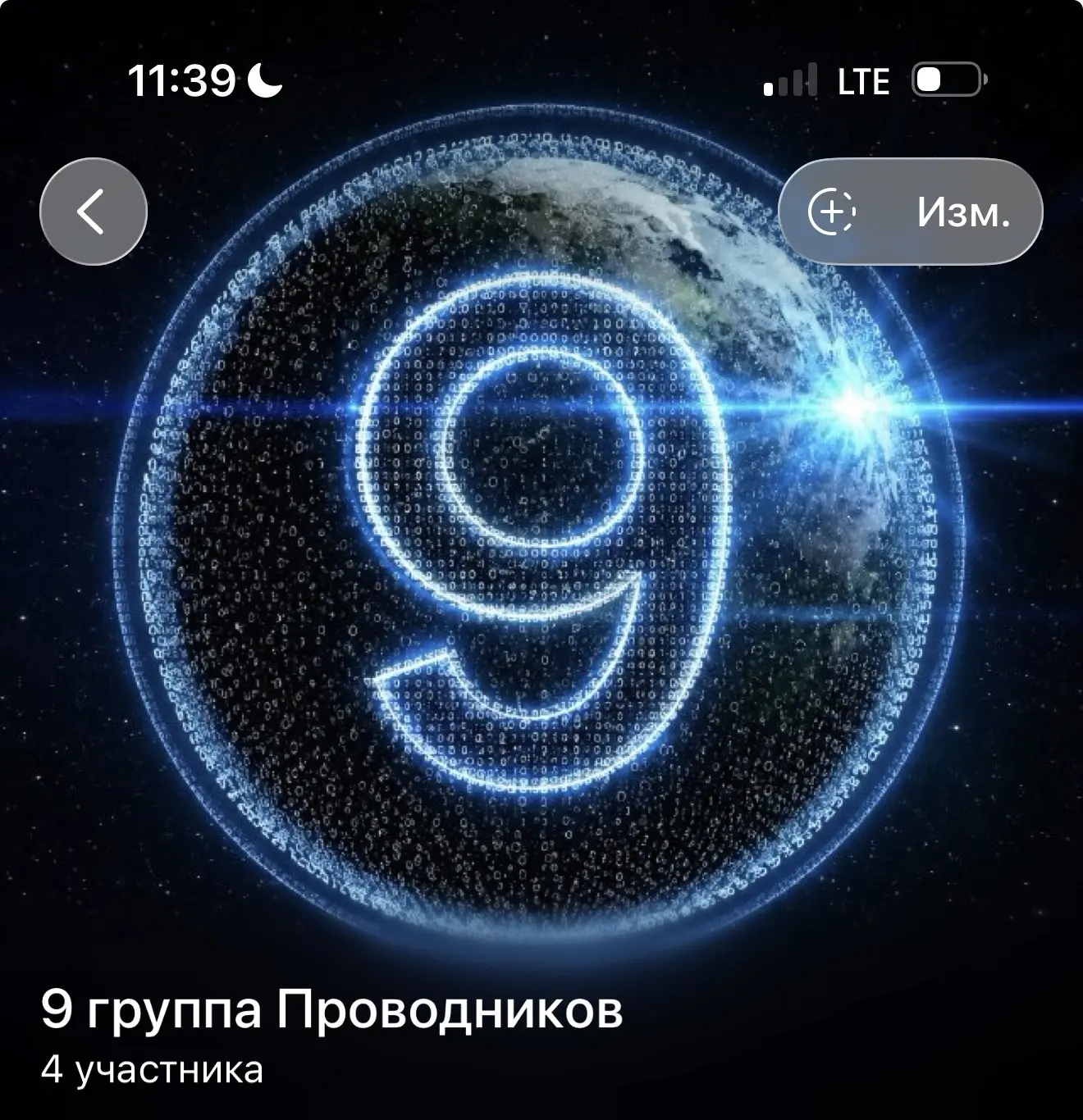 В субботу у новой группы проводников было второй урок и домашнее задание.
На втором задании ученики 