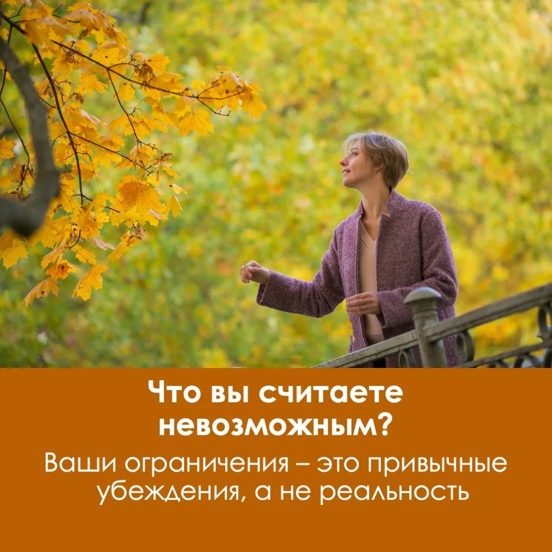 ГРАНИЦЫ УМА И ПРАВО НА ШАГ