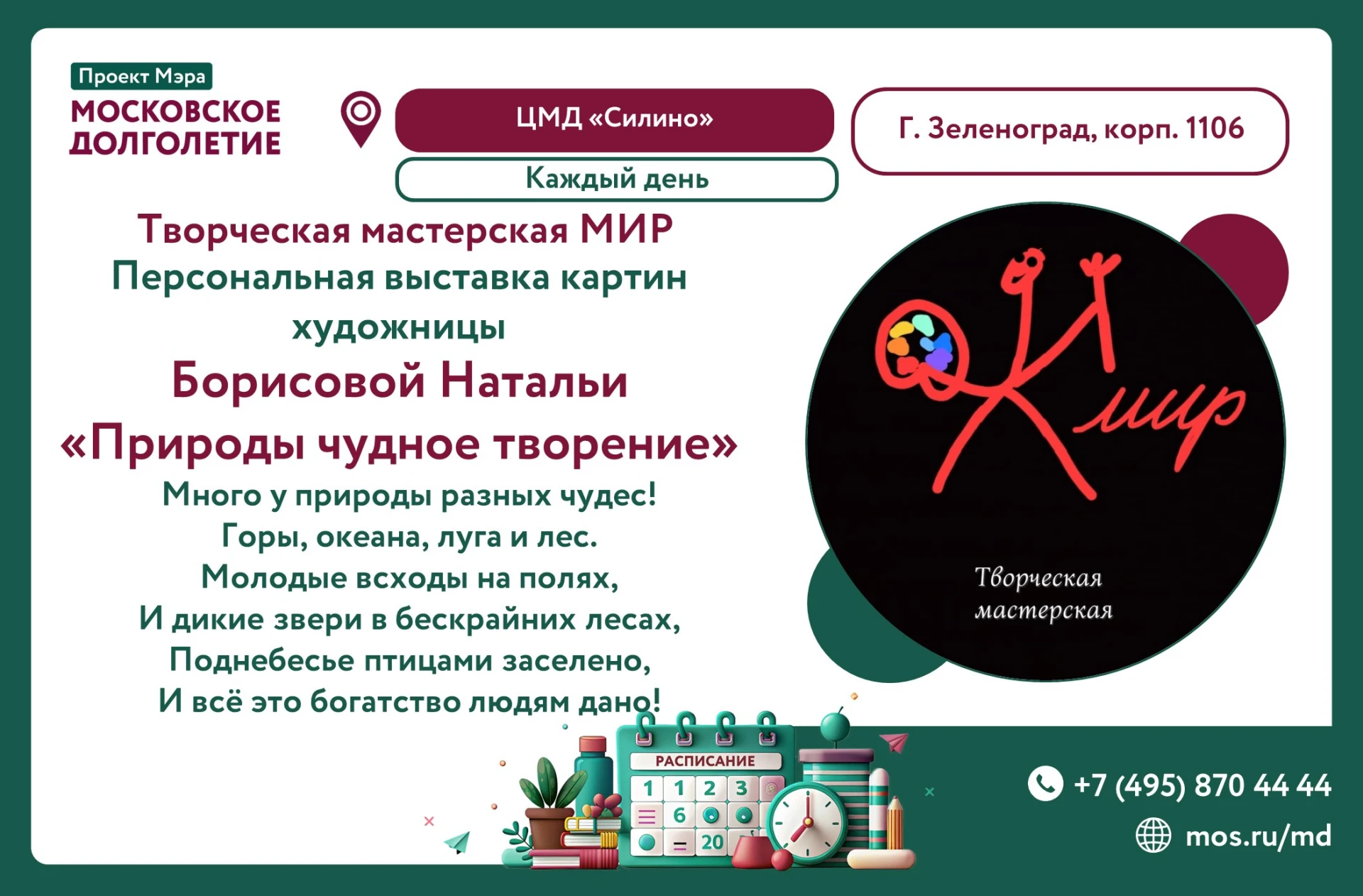 🎨 ПРИГЛАШАЕМ НА ПЕРСОНАЛЬНУЮ ВЫСТАВКУ КАРТИН 🎨