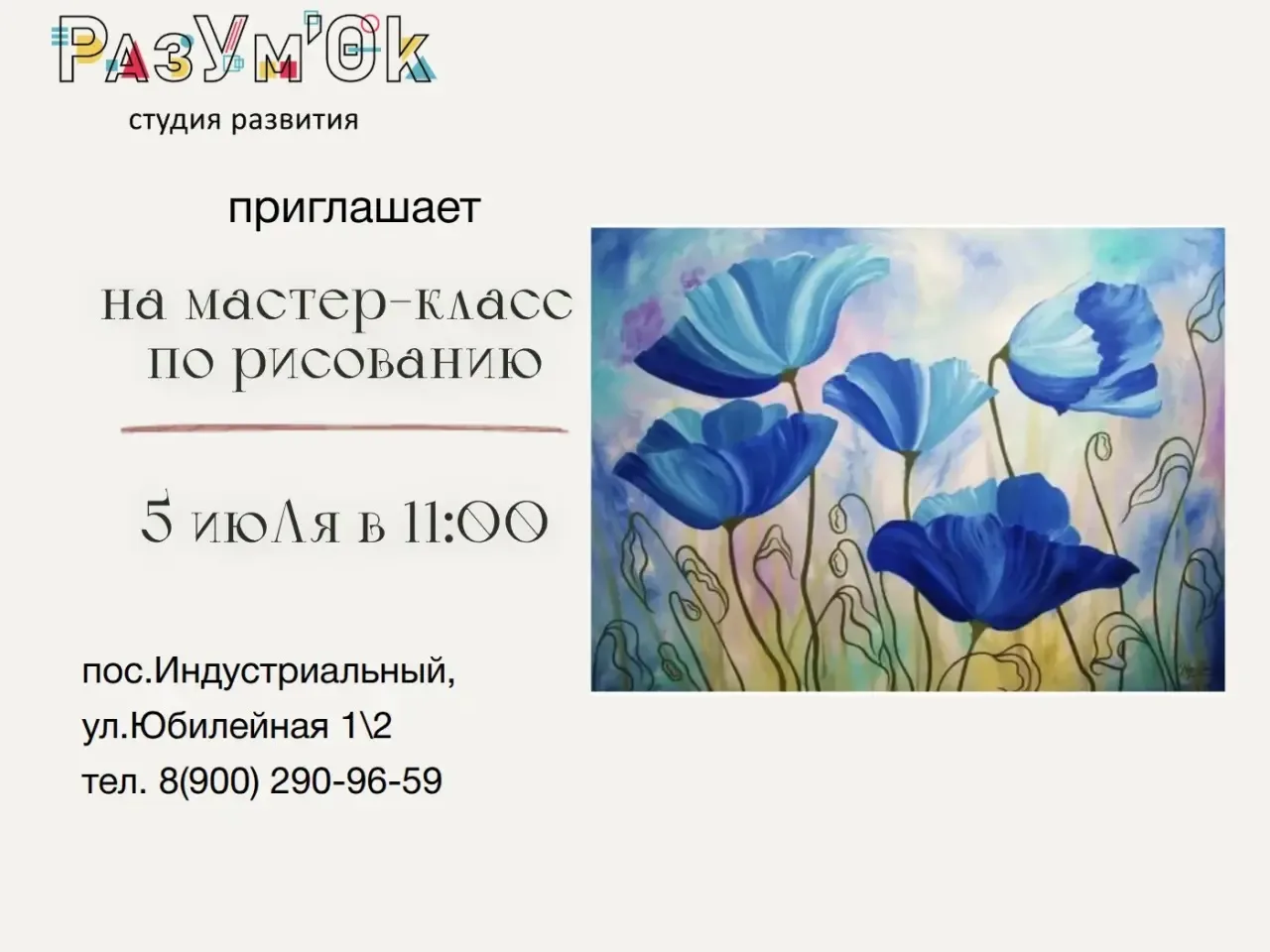 🎨 Раскрасим  лето красками вдохновения!