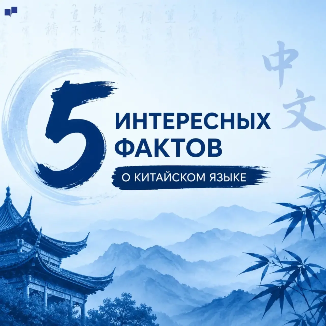 Вы когда-нибудь задумывались, каково это - учить язык, где одно неверное интонирование ...