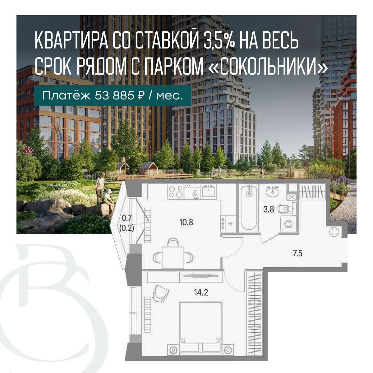 ⚡Платёж 53 888 ₽ / мес. в бизнес-классе рядом с метро и парком 

Ставка 3,5% по семейной ипотеке НА 