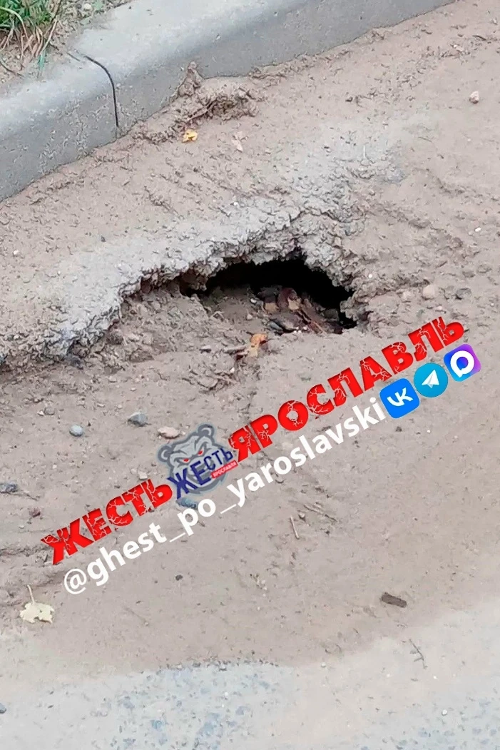Фрунзенский район. Проваливается асфальт❗