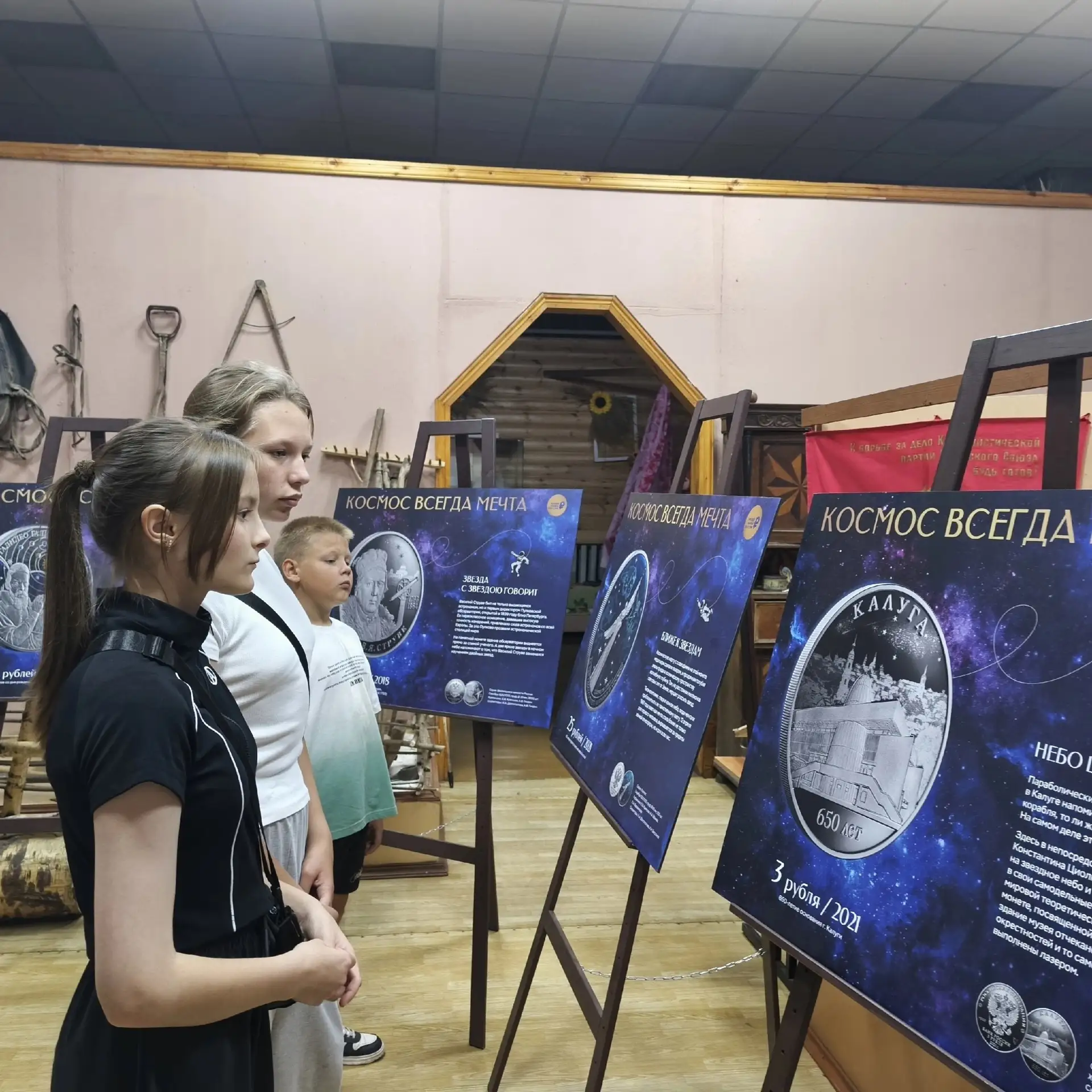 🚀 «Космос всегда мечта»