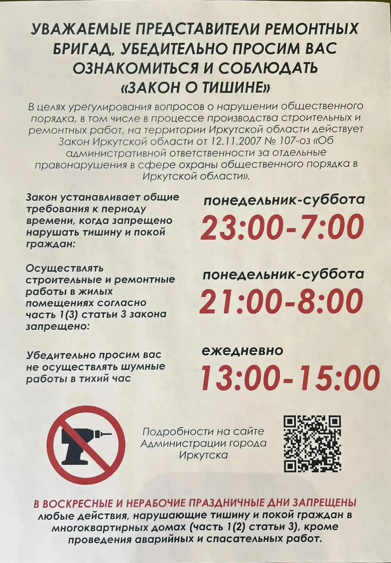 Дорогие наши резиденты, доброе утро!