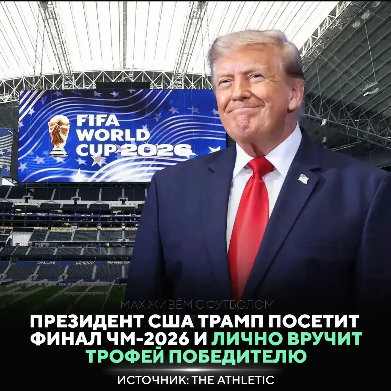 Ну всё, будем надеется, запасной кубок уже сделали 😐