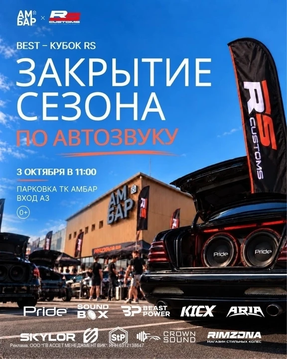 🔉 Почувствуйте мощность звука в эти выходные!