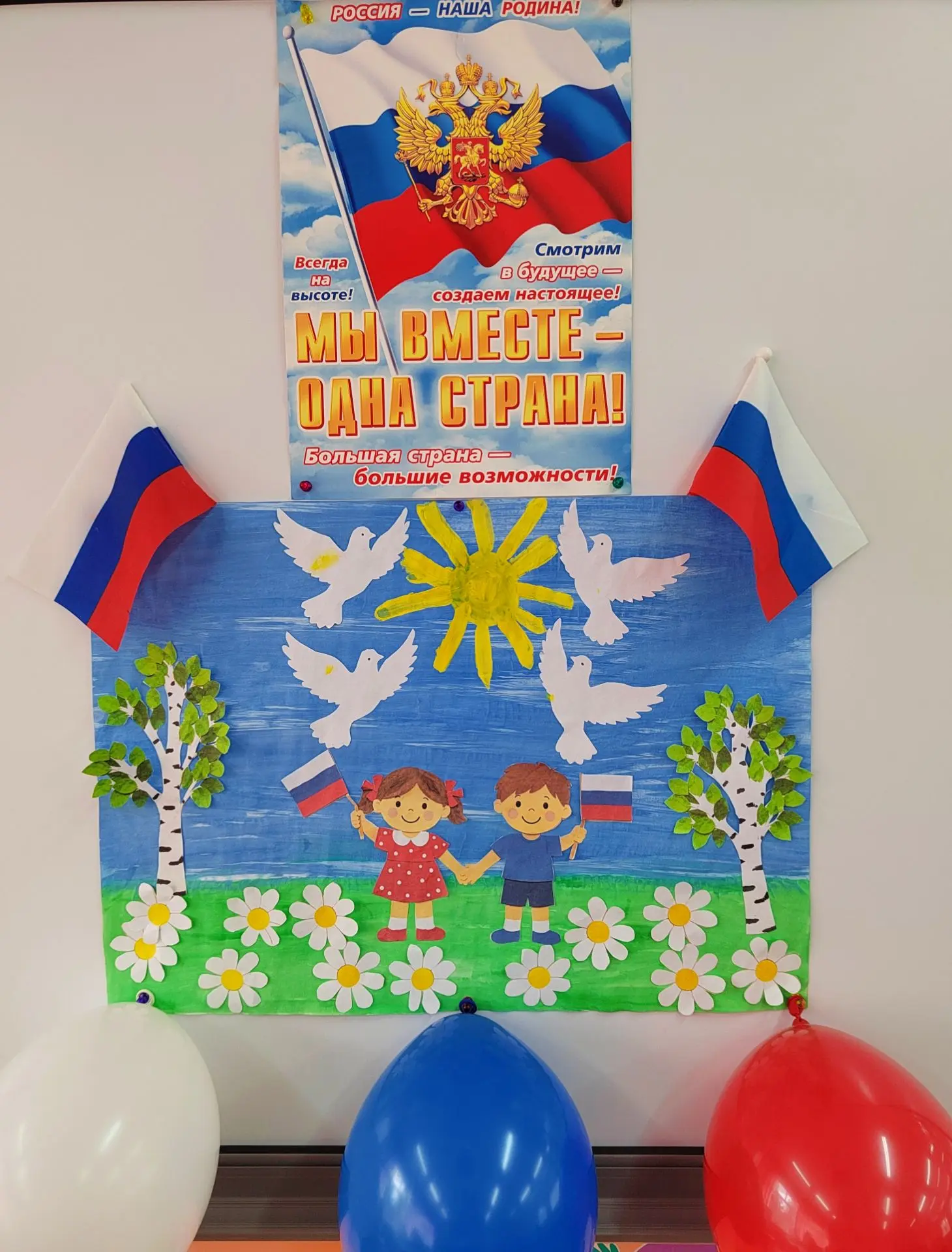 ДО "Родничок".