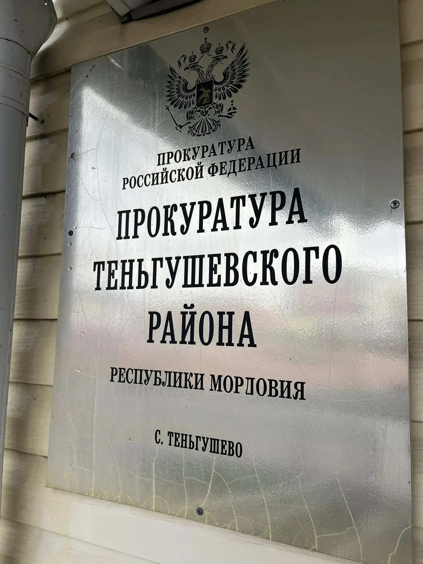 В ТЕНЬГУШЕВЕ МУЖЧИНУ ОСУДИЛИ ЗА МОШЕННИЧЕСТВО

33‑летний местный житель получил 350 тыс. рублей госп