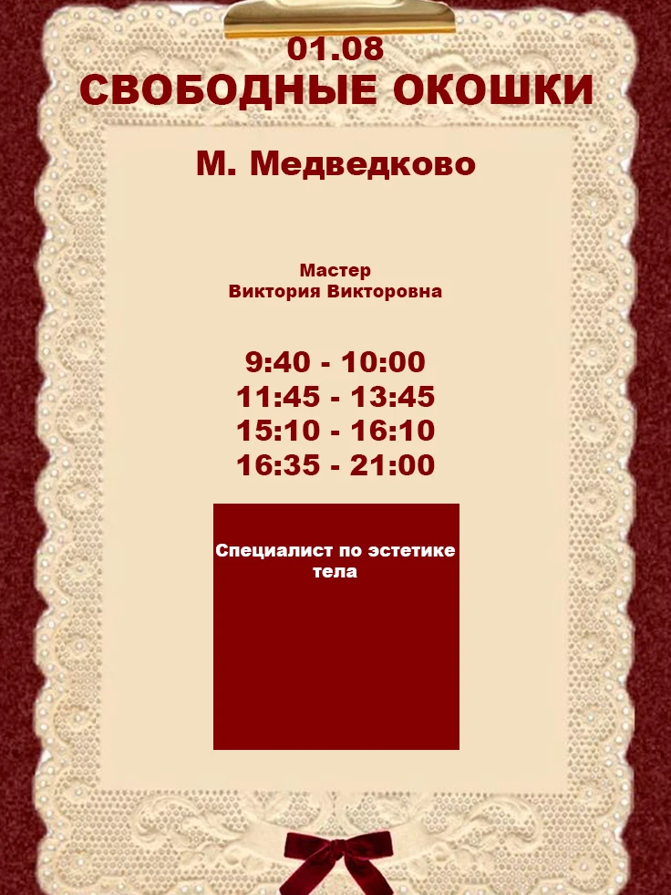 Медиа публикации