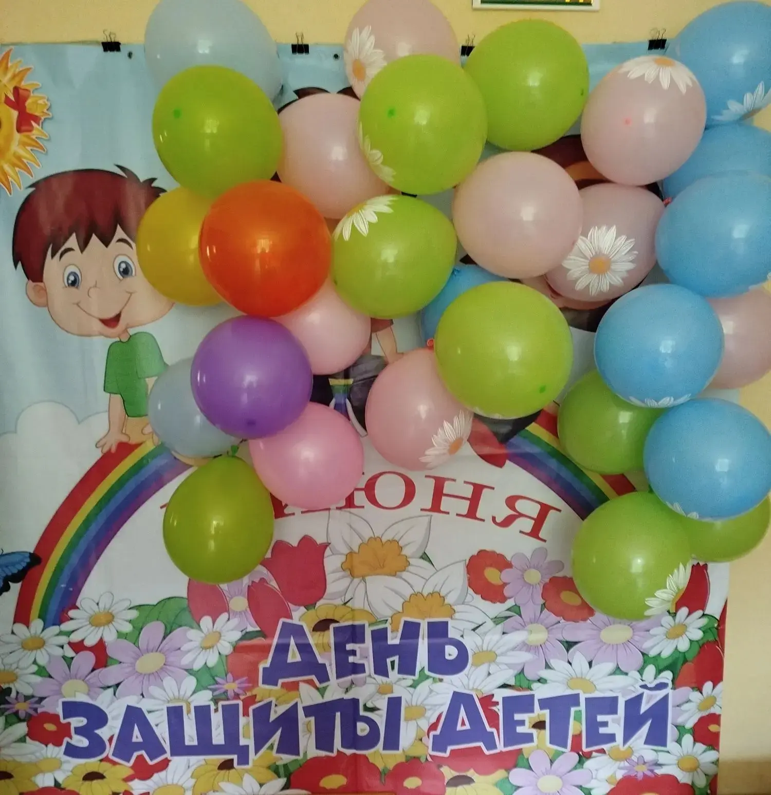 Сегодня праздник *День защиты детей*