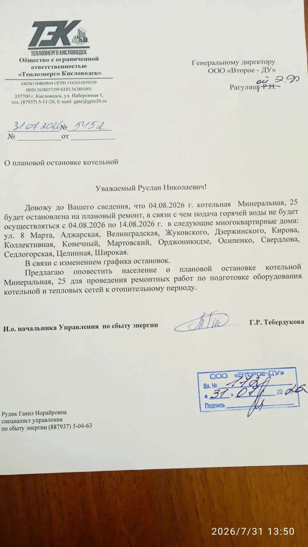 Медиа публикации