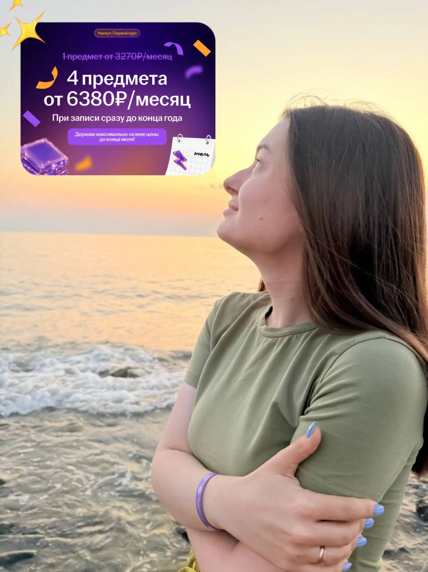 я уже в Москве, но фоточки с Турции все еще греют мое сердечко 💔

а ваше выпускное сердечко согреют