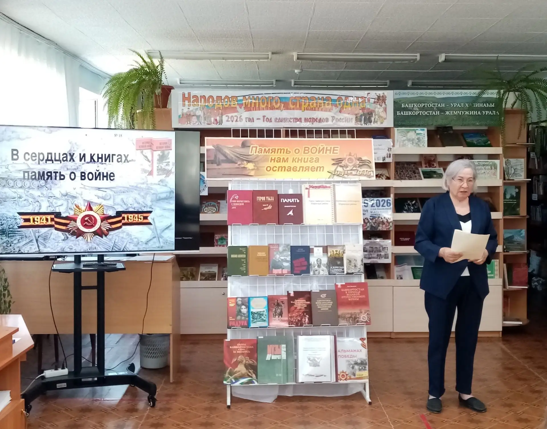 Литературно-музыкальная композиция «Победа в сердце, в памяти, в книгах»