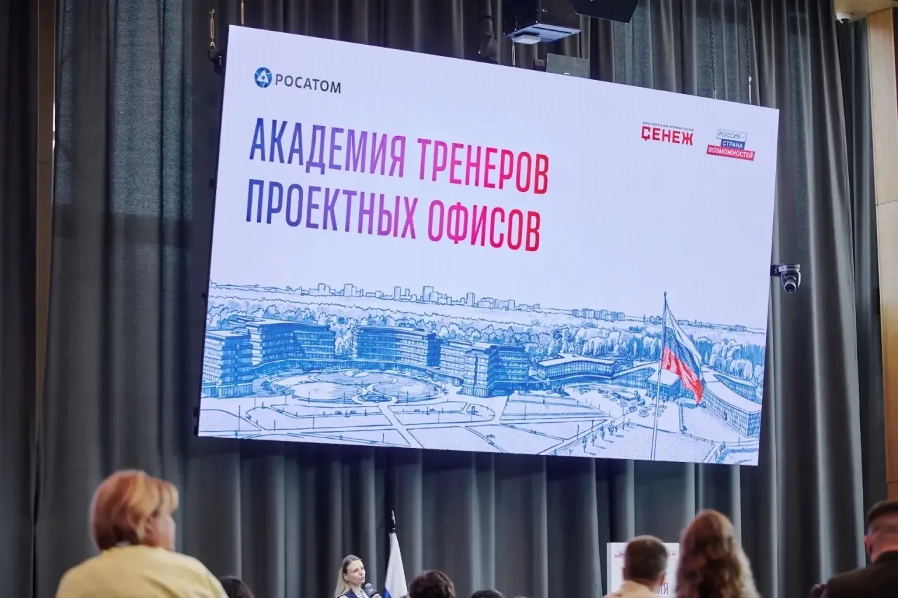 В «Сенеже» начала работу «Академия тренеров проектных офисов» для управленцев