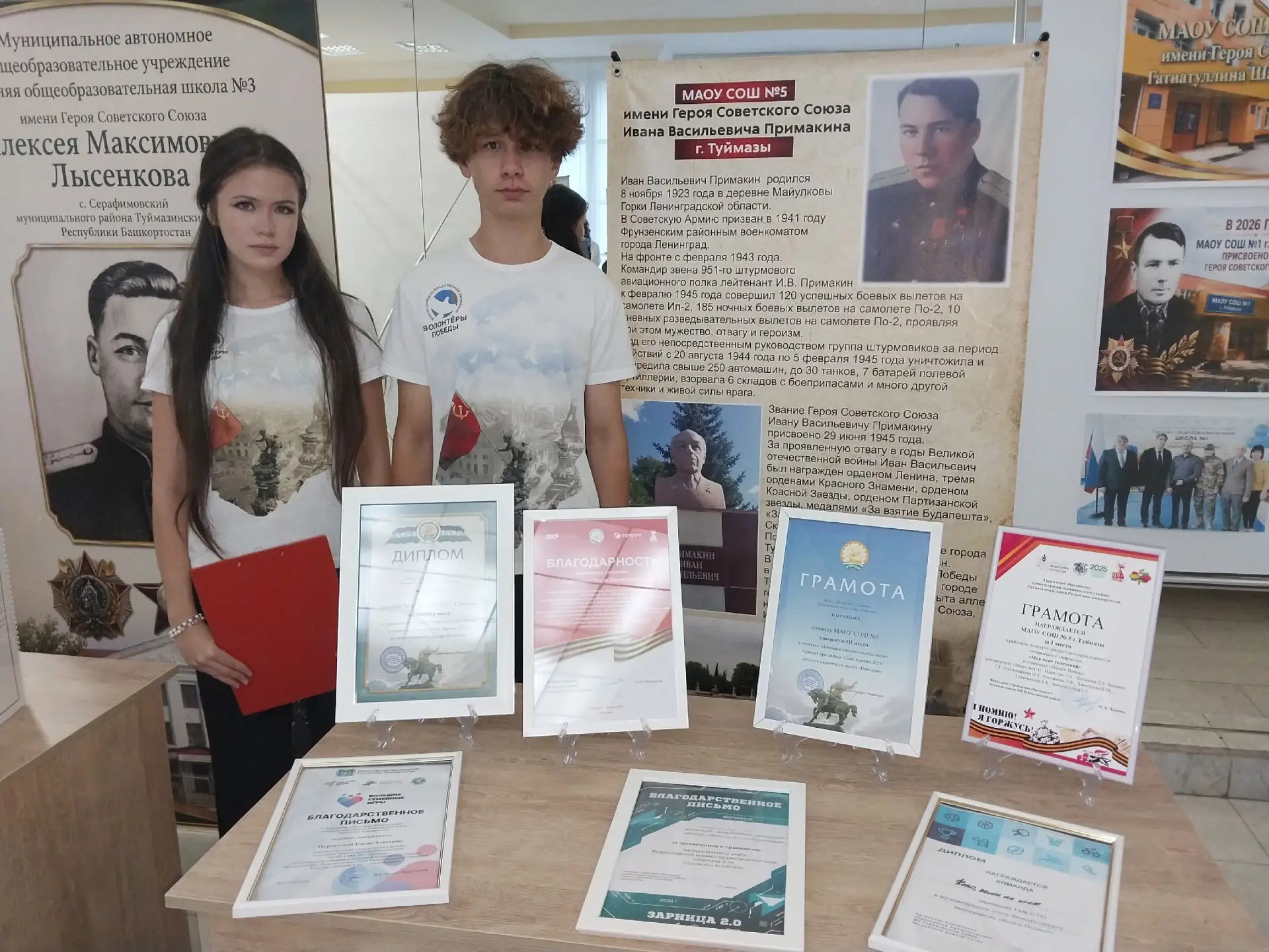 27 мая в ДК Родина прошло пленарное совещание по образованию " Стратегия развития образ...