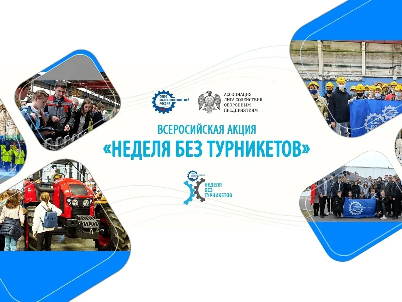 От парты до производства: 11С класс на НПП «ЭКРА» В рамках Всероссийской акции «Неделя без турникето