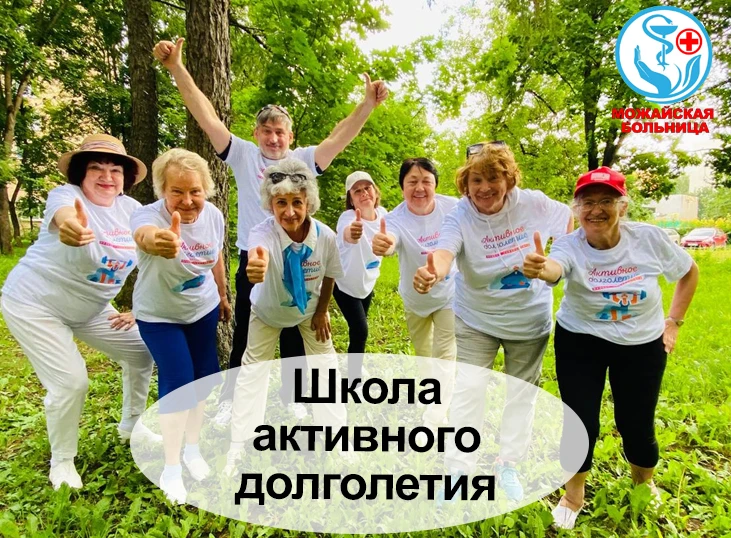 Школа активного долголетия 

Когда срочно вызывать скорую: терапевт Можайской больницы назвала опасн