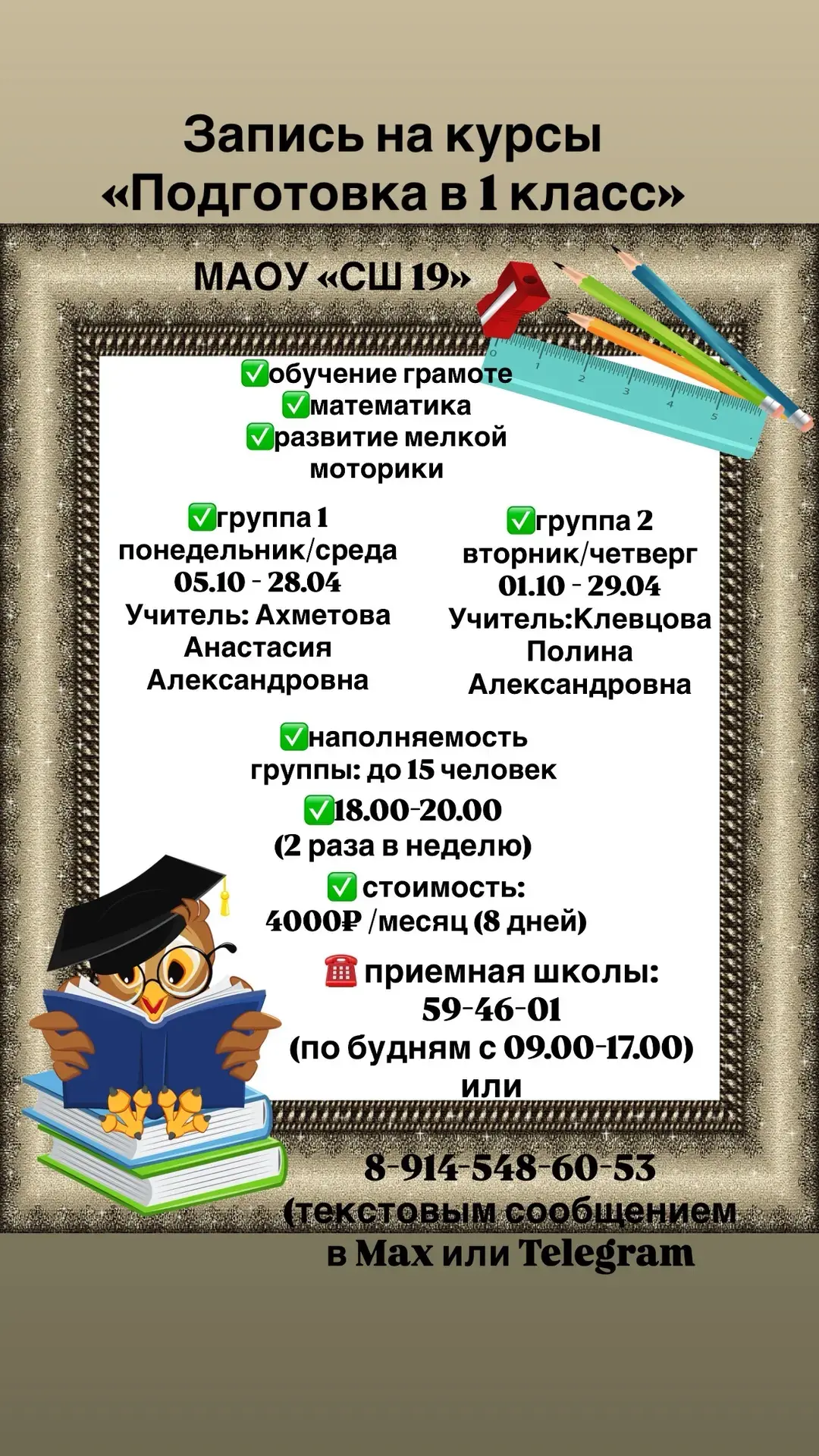 Уважаемые родители будущих первоклассников!