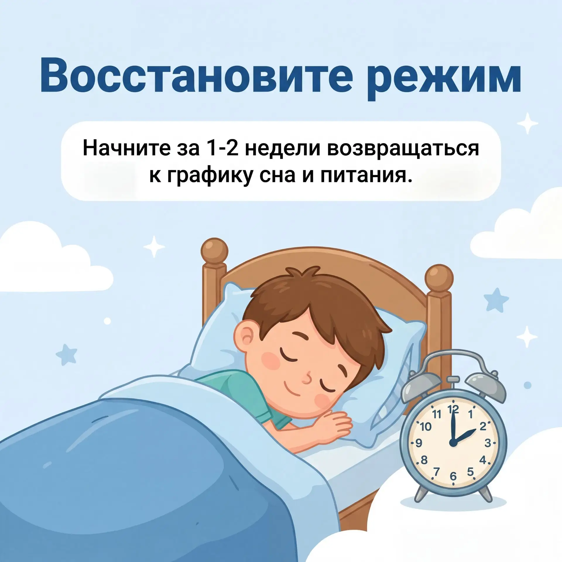 Дети начинают возвращаться в детский сад после летних отпусков. Этот период нередко сопровождается т