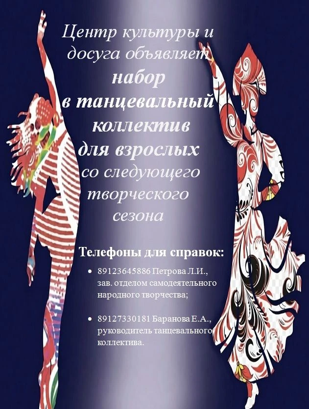 Внимание, друзья!