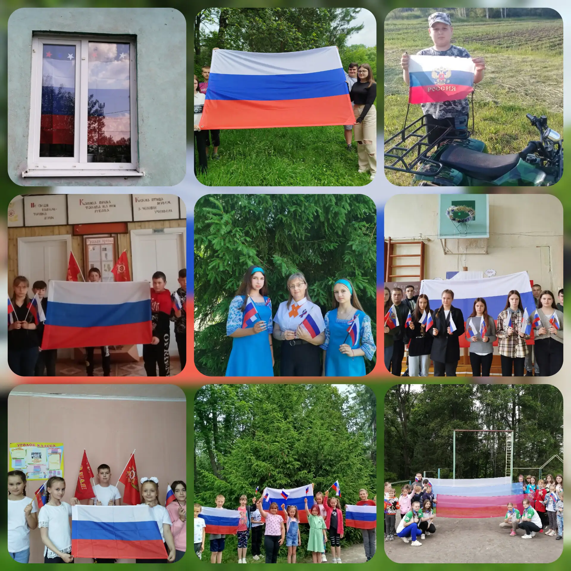 🇷🇺22 августа - День государственного флага России.🇷🇺