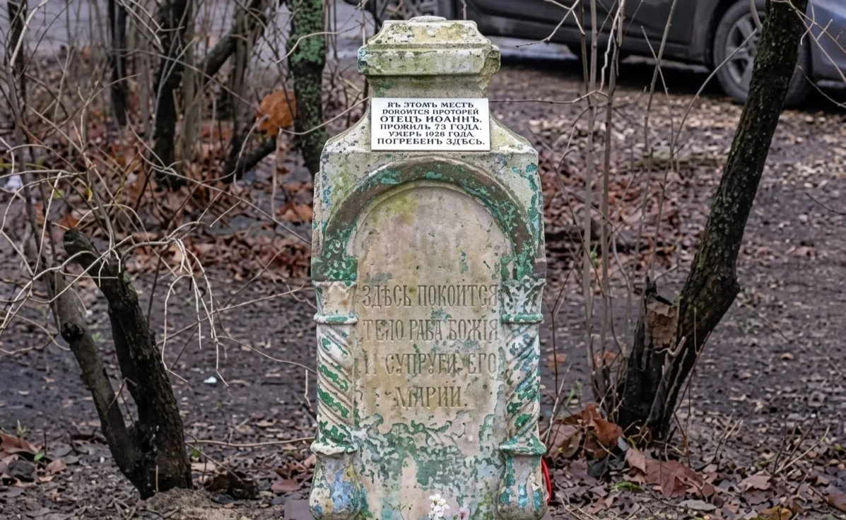 🌳 Мемориальный сквер «Арбатец»