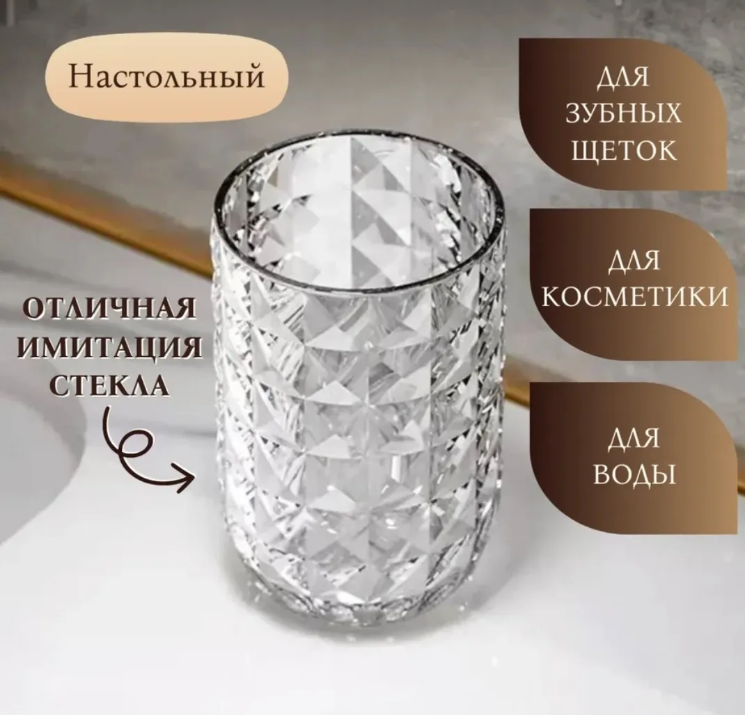 Стакан