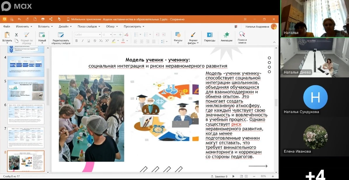 18 мая в центре непрерывного повышения профессионального мастерства педагогических работников Сарато