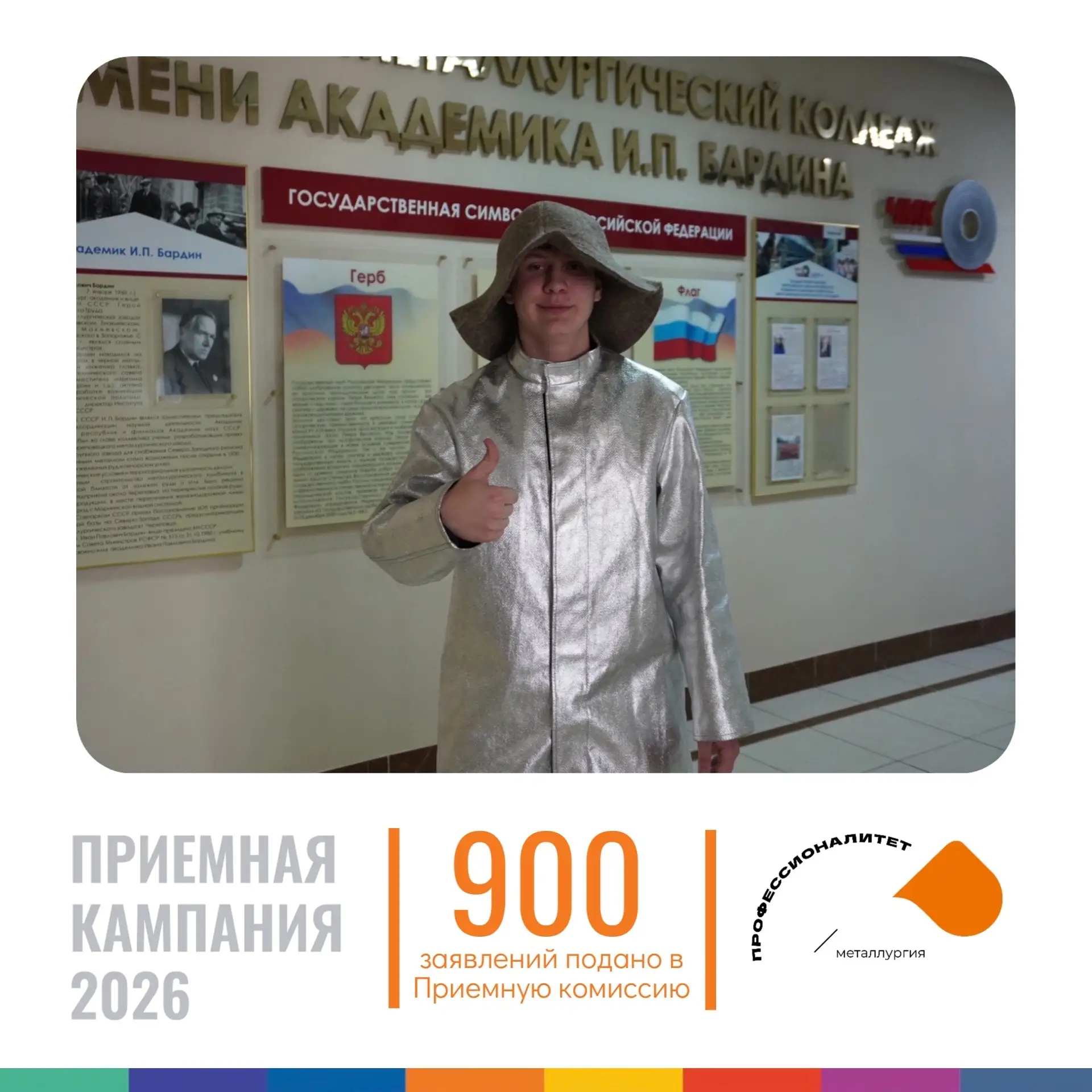 🚀 Приёмная кампания в самом разгаре!

Друзья, мы делимся с вами свежими цифрами хода приёмной кампа