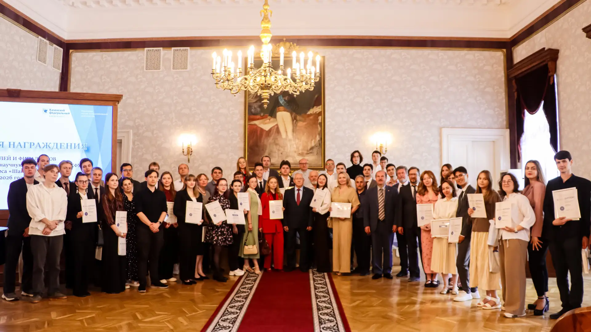 🏛️ В КФУ прошла торжественная церемония награждения конкурсов на лучшую научную работу...