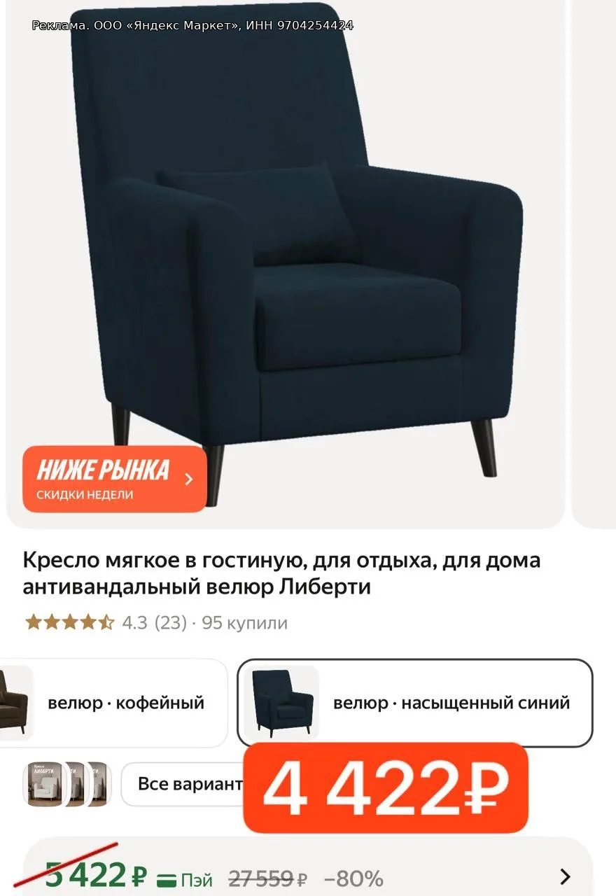 Кресло мягкое в гостиную, для отдыха, для дома