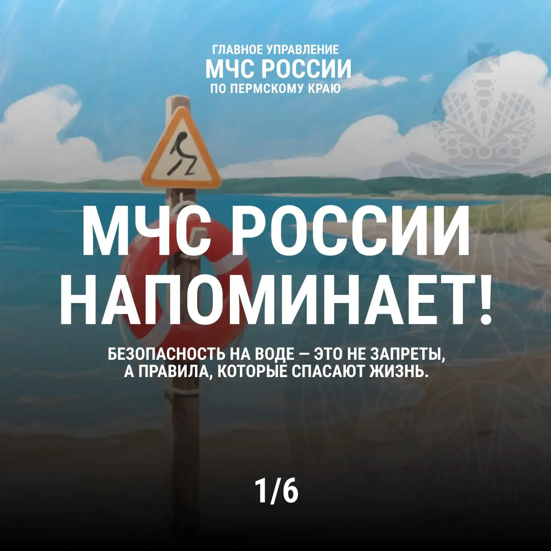 Ежегодно на водоемах происходят несчастные случаи, которых можно было бы избежать, собл...