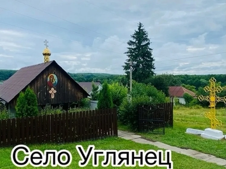 2 млн рублей получило село Углянец Воронежской области как самое красивое 

В этом году титул "Самог