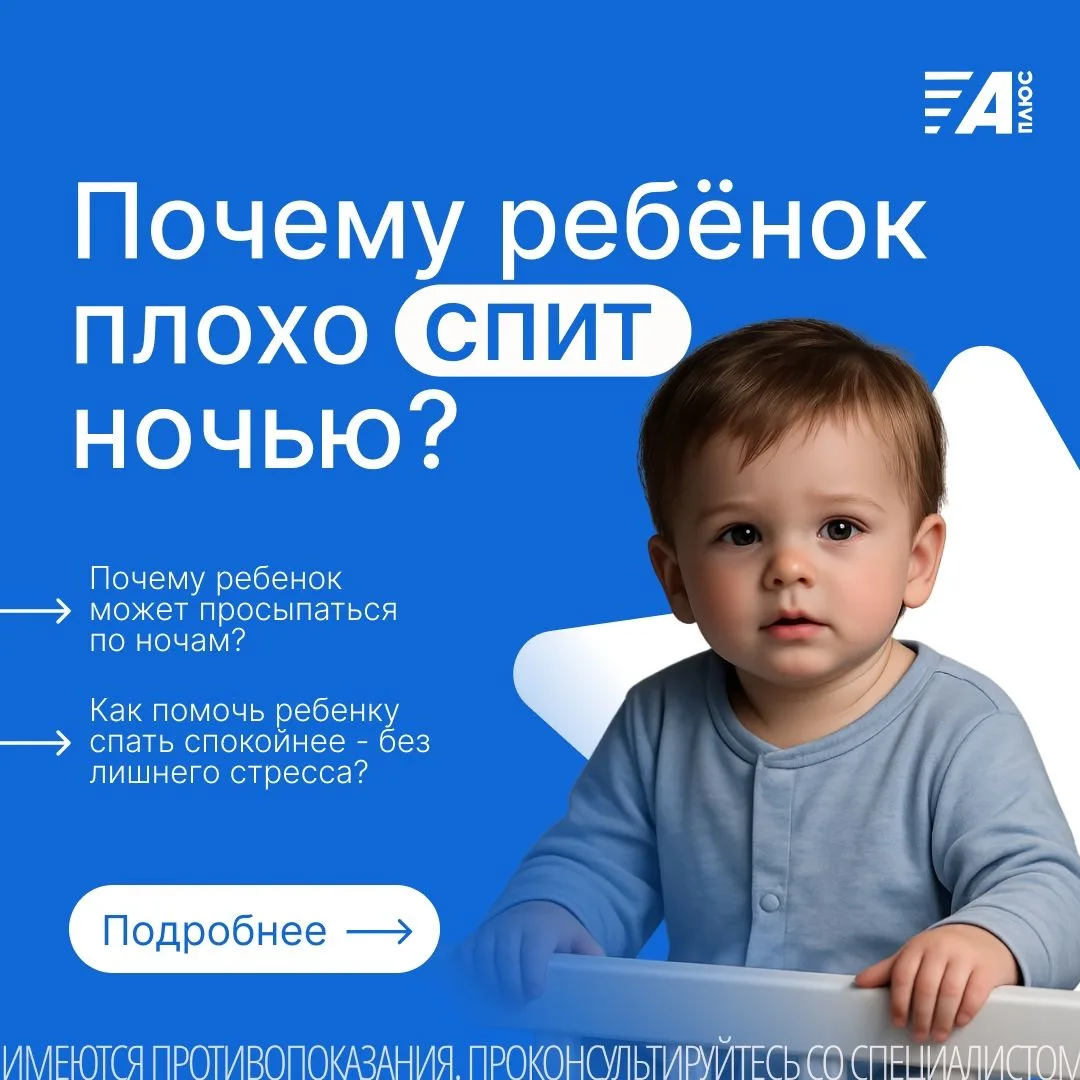 ПОЧЕМУ РЕБЕНОК ПЛОХО СПИТ НОЧЬЮ?
Если ребенок плохо спит - это тяжело для всех. Ночные пробуждения, 