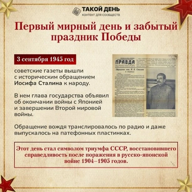 🕯 3 сентября в России — две важные даты.