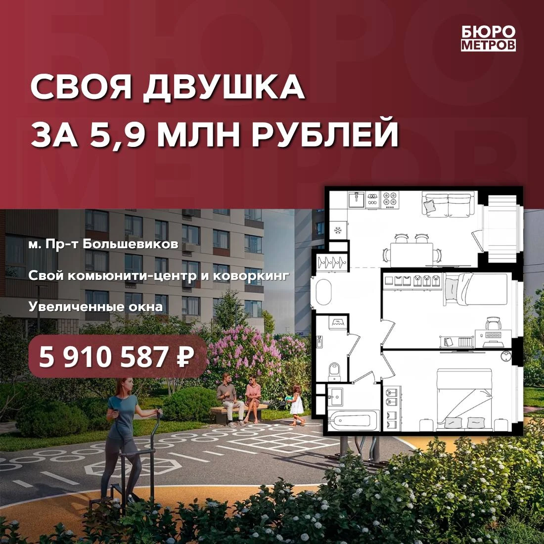 😌СВОЯ ДВУШКА ЗА 5,9 МЛН РУБЛЕЙ
