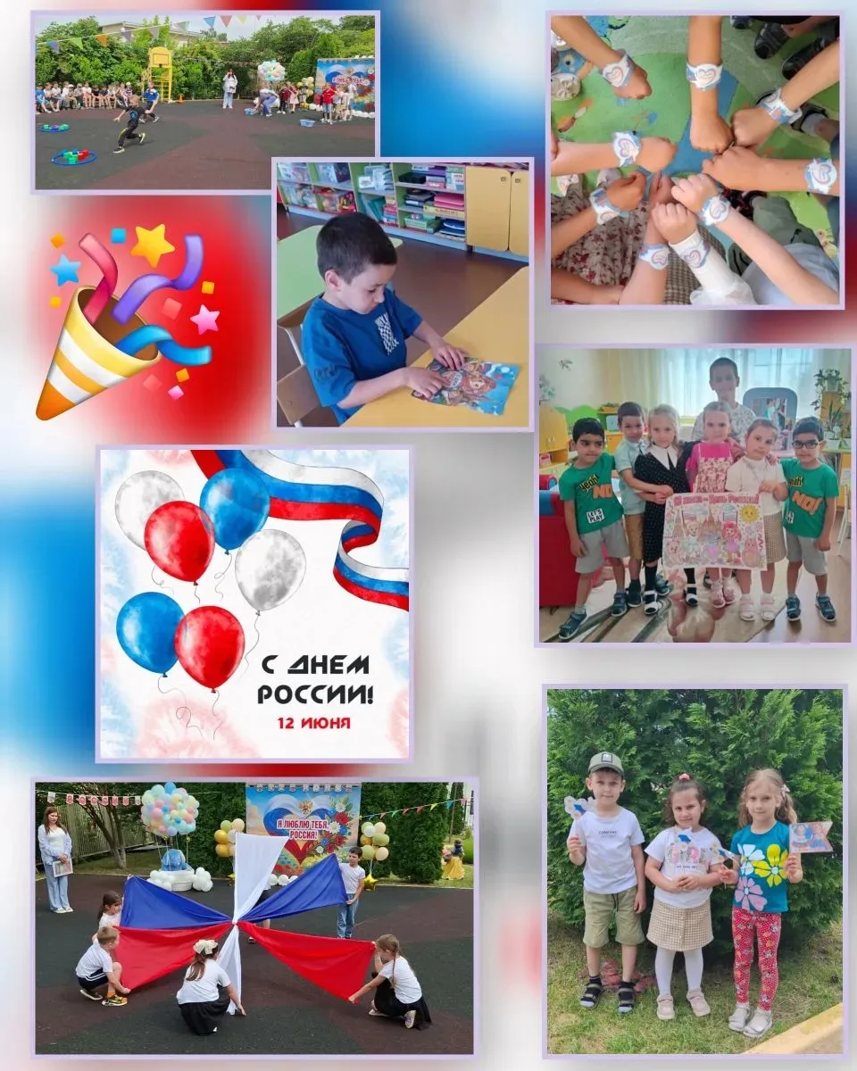 День России- это праздник свободы, мира и добра. Этот праздник символизирует единство всего нашего м