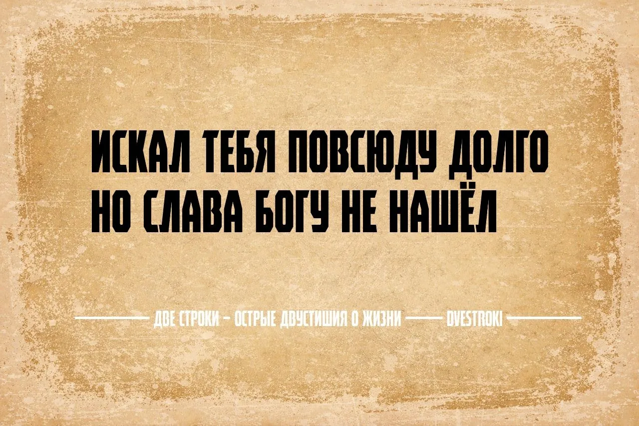 Две строки – остроумные двустишия в Telegram и Мах